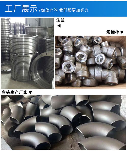 青島唯洋管道不銹鋼彎頭及三通價格全解析 選購指南與市場行情